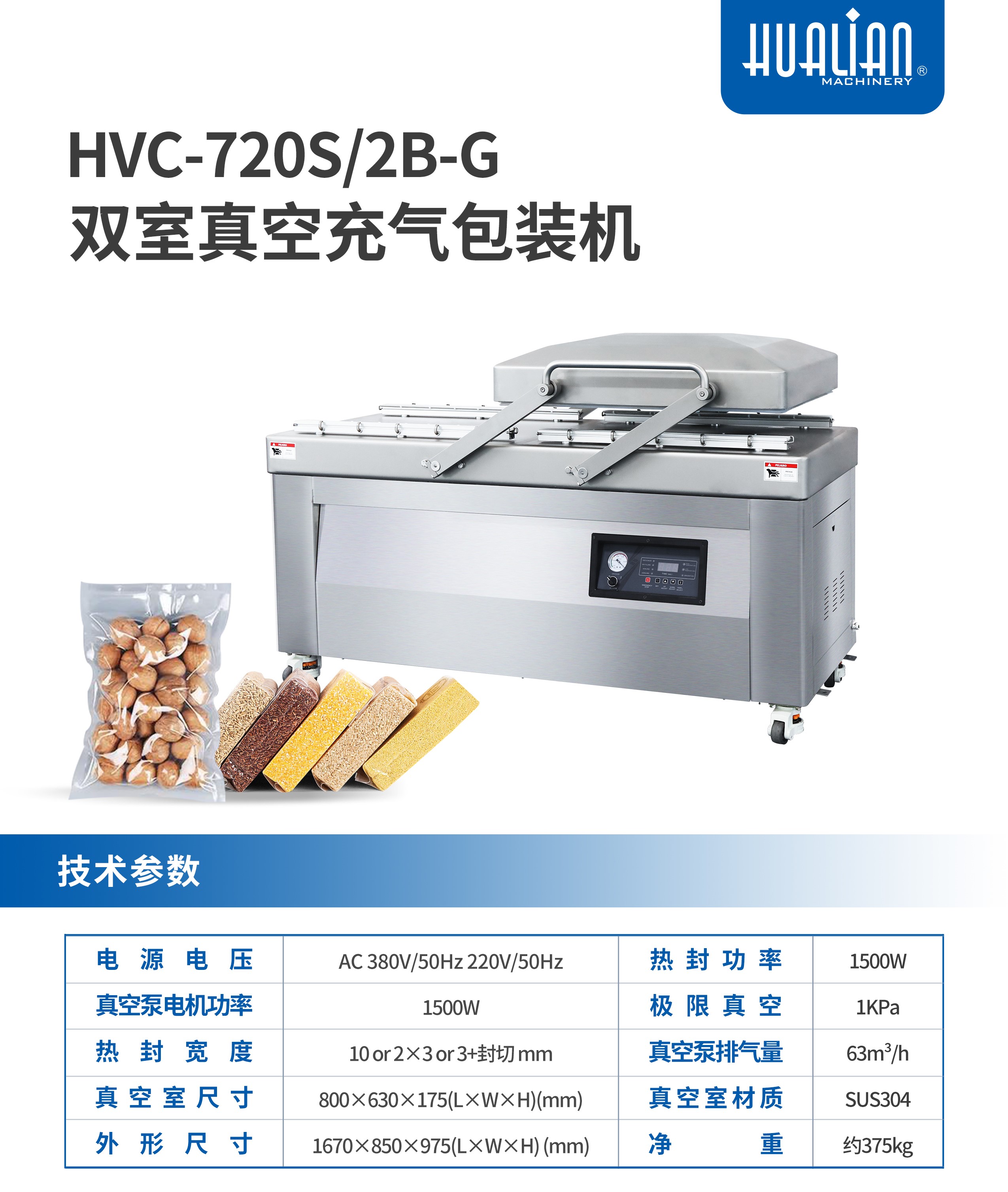 HVC-720S-2B-G 中文.jpg